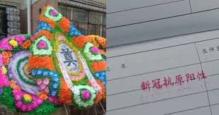 中国疫情再迎新高峰 死亡者激增 当局隐瞒-1984bbs
