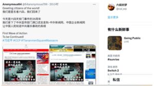 自称身在中国 黑客将“六四”植入多个大陆网站-1984bbs