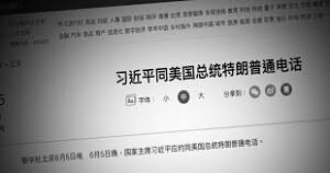 【禁闻】中方证实川普与习近平通话-1984bbs