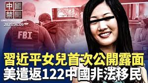 【禁闻】白俄媒体：习明泽首度露面陪父参加晚宴-1984bbs
