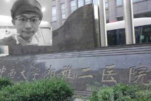 罗帅宇坠亡案牵出活摘黑幕 湖南调查结论遭疑-1984bbs