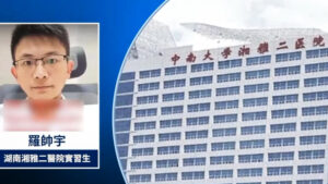 罗帅宇揭活摘离奇身亡 家属曝大量证据冲上热搜-1984bbs