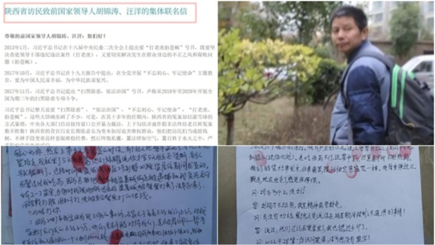 数百人上书胡锦涛控告习近平 分析：习离下台不远-1984bbs