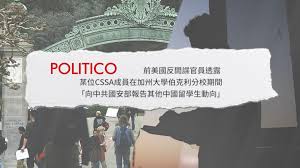 【禁闻】报告：中共是怎么破坏整个美国社会的-1984bbs