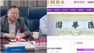 清华大学指有人冒认院长 当事人否认 内情曝光-1984bbs