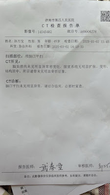 图片[5]-济南维权人士孙万宝因为小区物业公用部分被非法占用和要求罢免非法业委会等事由上访被非法截访和打伤，报案无人受理提出行政复议案件被踢皮球-1984bbs