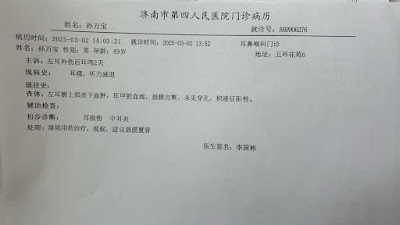 图片[6]-济南维权人士孙万宝因为小区物业公用部分被非法占用和要求罢免非法业委会等事由上访被非法截访和打伤，报案无人受理提出行政复议案件被踢皮球-1984bbs