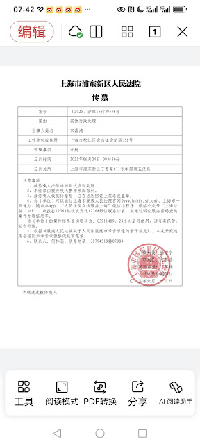 图片[6]-宋嘉鸿：上海人民法院不让访民旁听侵犯了法律赋予公民的权利-1984bbs