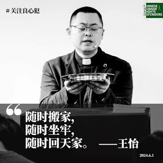 获刑9年52岁的成都秋雨圣约教会王怡牧师在狱中度过第7个生日-1984bbs