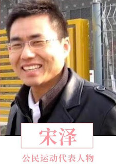 获刑2年6个月的人权捍卫者宋泽已经转监到汉阳监狱服刑-1984bbs
