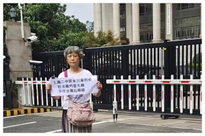图片[2]-遭刑事拘留的上海人权捍卫者孙洪琴女士的案情及简历-1984bbs