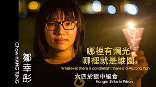 香港著名人权捍卫者邹幸彤女士狱中因纪念六四绝食36小时，被罚单独囚禁-1984bbs