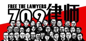 中国人权律师团、吹哨人连线:联合纪念 #709大抓捕 十周年之邀请函-1984bbs