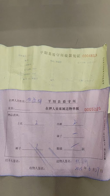 图片[4]-江省温州市平阳县水头镇凤卧堂教会黄益梓牧师被刑事拘留-1984bbs
