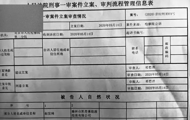 图片[2]-最高院千亿矿权案“案卷丢失”受害人赵发琦写给高院领导张军的申诉状-1984bbs