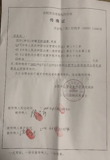 图片[3]-沈良庆：三十五日蒙难记-1984bbs