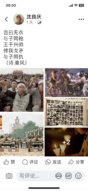 沈良庆：三十五日蒙难记-1984bbs