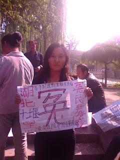 图片[2]-湖北省维权人士尹登珍女士、其丈夫黑龙江残疾访民肖书君的案情通报-1984bbs