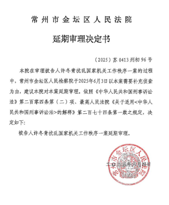 图片[2]-江苏常州重病访民母女许冬青、杨丽遭刑事迫害案开庭后案情通报-1984bbs
