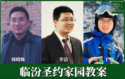 临汾圣约家园教会关于李洁、韩晓栋获刑3年8个月，王强获刑1年11个月的声明-1984bbs
