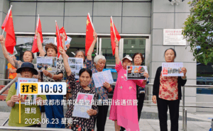 成都访民张锦英、李廷惠等在四川省信访局门口举牌要求解决问题-1984bbs