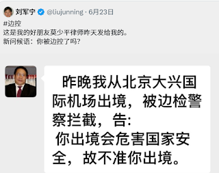 中国大陆著名律师莫少平被边控不准出境-1984bbs