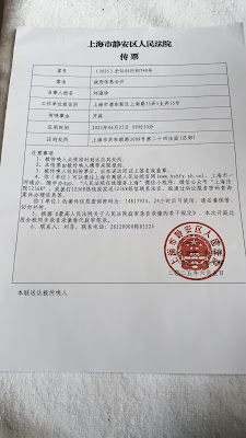 图片[4]-宋嘉鸿：上海人民法院不让访民旁听侵犯了法律赋予公民的权利-1984bbs