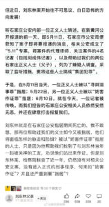 石家庄男子指居期间疑遭刑讯死亡,媒体报道后记者被传唤失联!-1984bbs