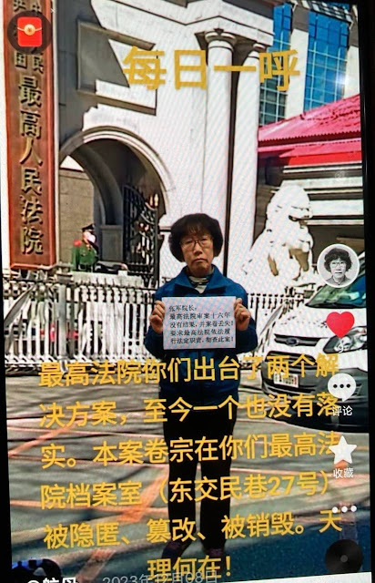 最高法院卷宗丢失又销号 校园霸凌受害者被持续迫害-1984bbs