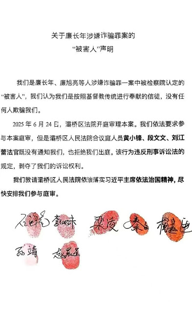 关于西安丰盛教会廉长年涉嫌诈骗罪案的“被害人”声明-1984bbs