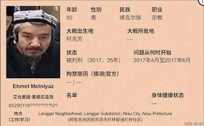 图片[2]-获刑25年的阿克苏市栏杆街大清真寺伊玛目、维吾尔族宗教学者艾合麦提·麦提尼亚孜的案情及简历-1984bbs
