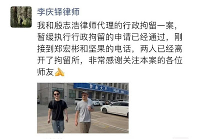 关注陕西小壕兔乡工业污染的艺术家坚果兄弟和郑宏彬遭行拘一案被暂缓执行 两人已获释-1984bbs