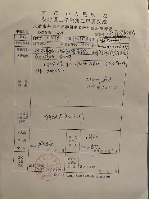 湖北人权捍卫者尹旭安已被警方强制带回湖北-1984bbs