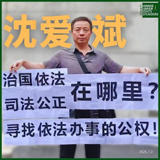 江苏无锡人权捍卫者沈爱斌被无锡市公安局梁溪分局行政拘留15天-1984bbs