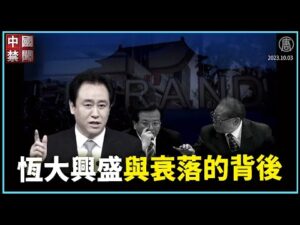 恒大倒台许家印被抓 其祖坟风水引热议-1984bbs