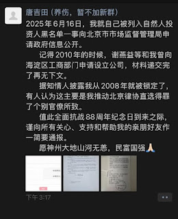图片[2]-中国人权律师团声明：不服从者不得食｜谴责中共当局对唐吉田律师持续迫害-1984bbs