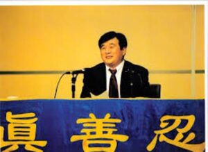 诬陷法轮功创始人的谎言 —中共谎言100例(100)-1984bbs