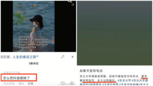 东北大学遇难学生家属受威胁 不能接受采访-1984bbs
