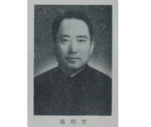 中共罪行录:新疆马明方“叛徒集团案”-1984bbs