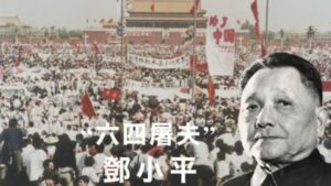 邓小平遗嘱信息量大 一预言现已成真-1984bbs