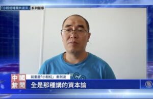 四十难立 苦难和不公促“粉红”觉醒-1984bbs