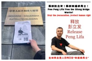 传“四通桥勇士”彭立发被秘密判刑九年-1984bbs