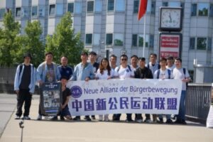 709纪念日 柏林民主人士敦促中共释放政治犯-1984bbs