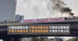 传“四通桥勇士”彭立发被秘判9年 分析:重创中共-1984bbs