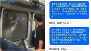 豆包AI答“书记在火车上可砸窗” 网民：真姓党-1984bbs