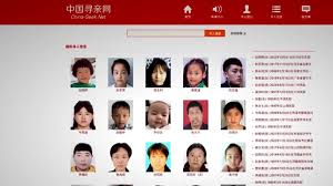 【禁闻】中国寻亲网面临停运 背后原因惹疑-1984bbs
