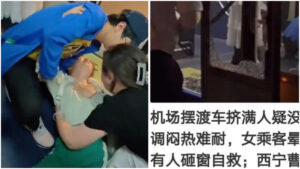 又一破窗自救!西宁机场摆渡车乘客晕倒家属破窗-1984bbs
