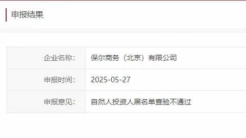 图片[5]-人权律师唐吉田就被列入自然人投资人黑名单一事申请政府信息公开-1984bbs