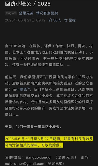 图片[3]-关注陕西小壕兔乡工业污染的艺术家坚果兄弟和郑宏彬，已确认被陕西榆林市公安分局榆阳分局处以行政拘留20日处罚-1984bbs