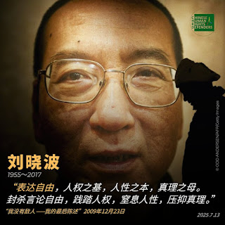 图片[1]-维权网评论：刘晓波逝世八周年祭——暗夜中的灯塔-1984bbs